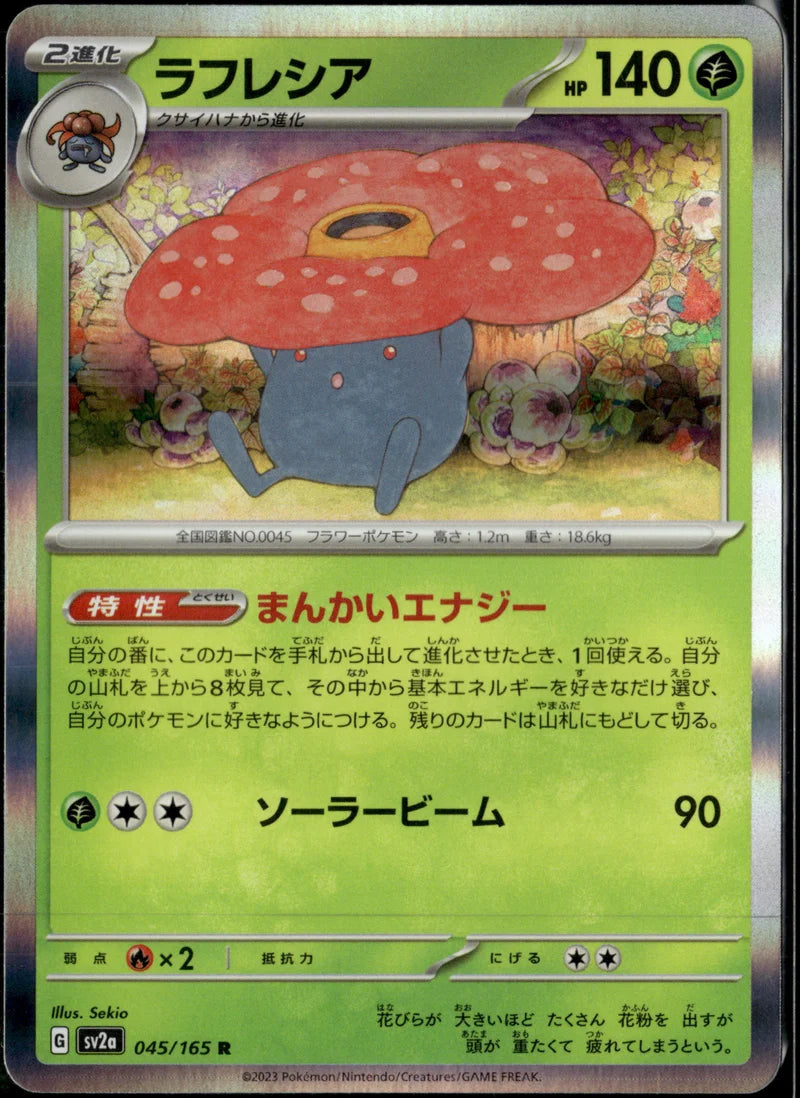 Giflor 045 Pokemon Card 151 Japanisch Near Mint Pokémon Karte