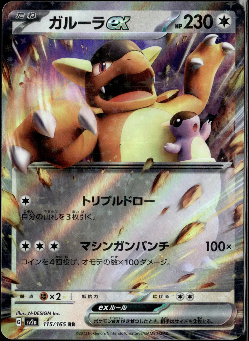 Kangama ex 115 Pokemon Card 151 Japanisch Near Mint Pokémon Karte