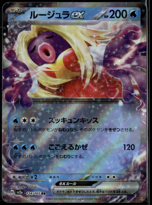Rossana | Pokemon Card 151 · 124